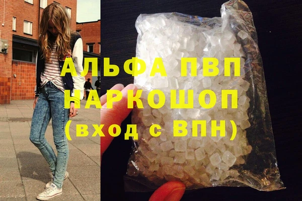 ALPHA PVP Богородск